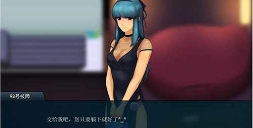 职场狂想曲冷狐版(4)