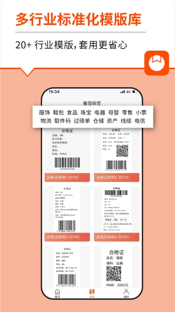 番茄标签电脑版图3