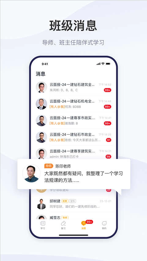 精进学堂最新版图3