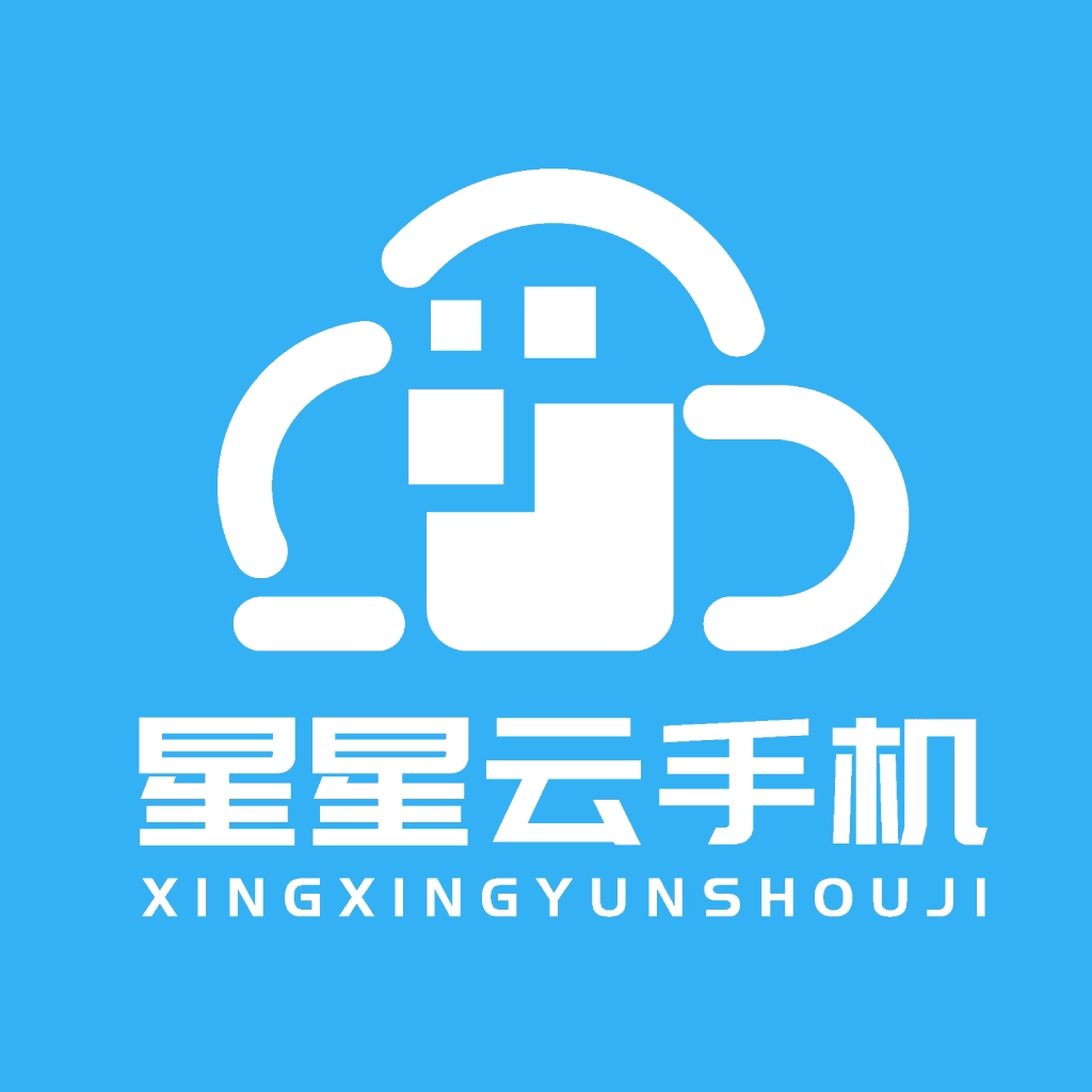 星星云手机正版