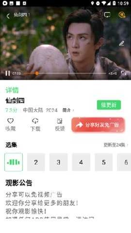 成全影院直装版