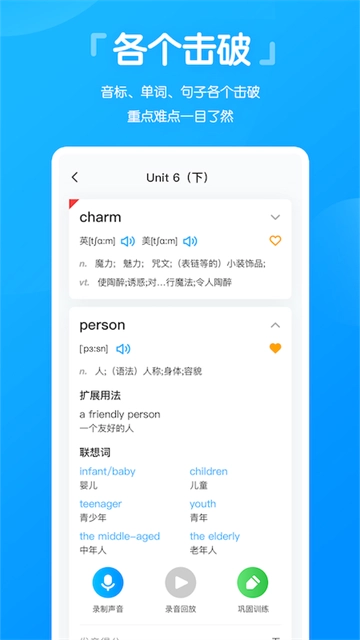 高分说听力直装版图3