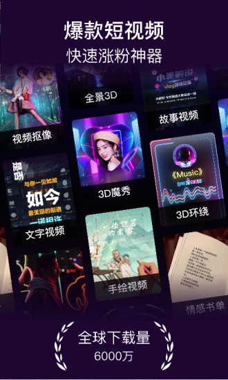 美册视频制作官方最新版图4
