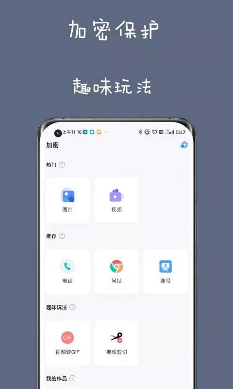 私人空间截图2