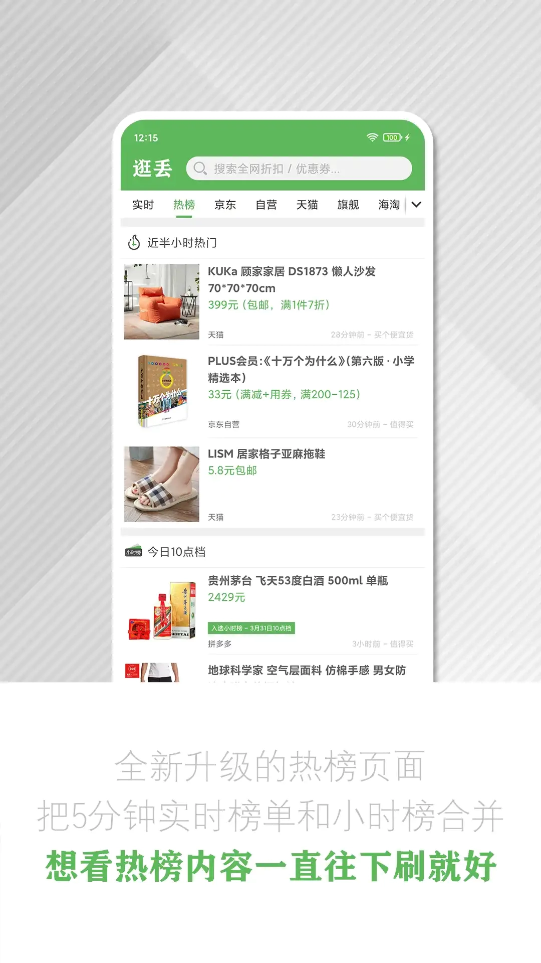 逛丢购物直装版图2