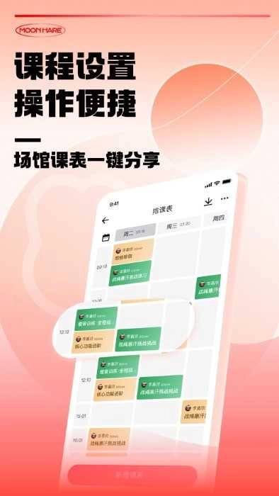 月野兔教练手机正版图2