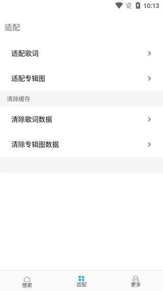 歌词适配直装版图3
