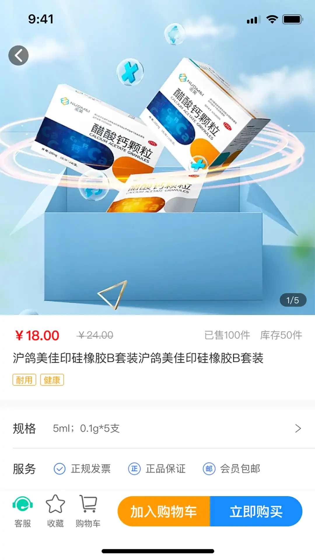 齿科汇安卓官方版图3