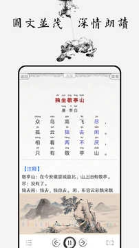 小学必背古诗词80首最新版图2