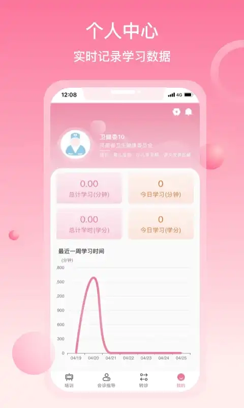 甘肃云上妇幼最新版图3
