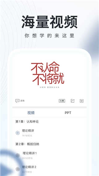 公务员随身学安卓官方版