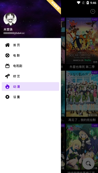 哔嘀影视官方最新版图4