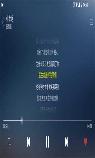 绿色音乐安卓官方版图4