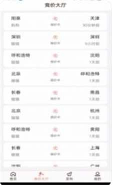 宠物托运pet官方最新版图2