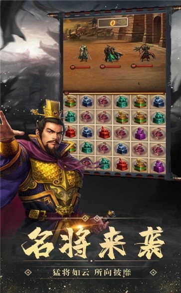 三国志神话版图3