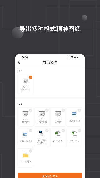 知户型软件最新免费版图3