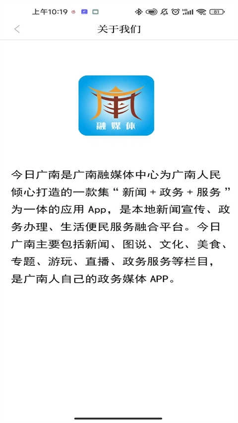 今日广南手机最新版图3