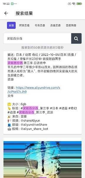pansearch无广告版图4