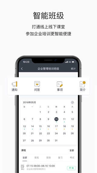 掌上学苑安卓版图4