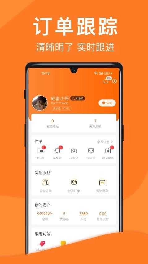 威富e家直装版图4