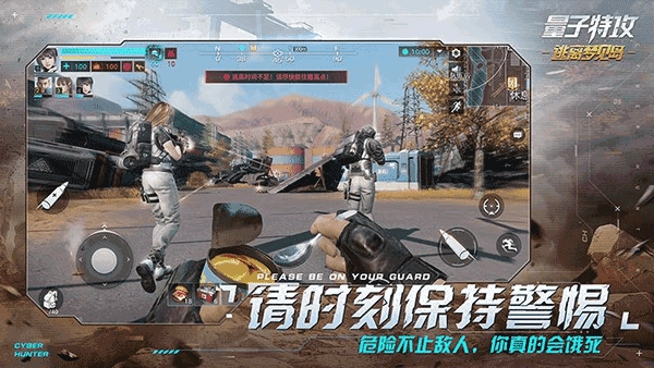 量子特攻网易版图4