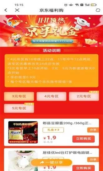 易宝手机最新版图3