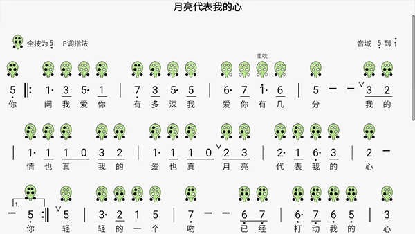 陶笛简谱官方正版图4