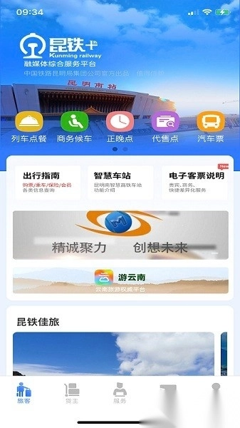 昆铁+无广告版图1