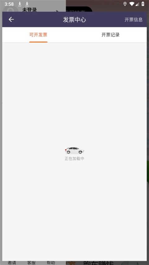 黔程出行最新免费版图1