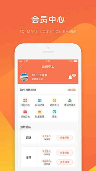 万金油油站端最新免费版图3