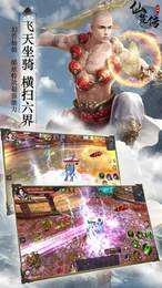 仙楚通用版