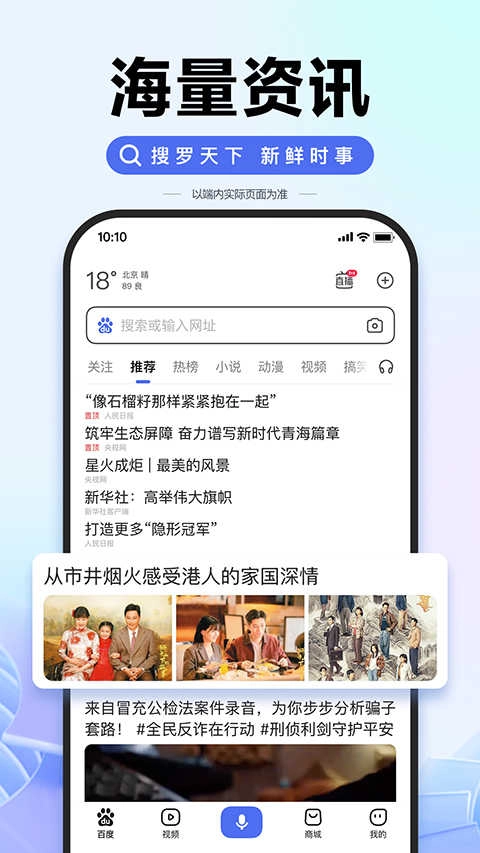 百度新版图3