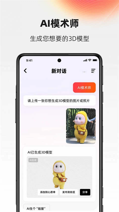 AI设计家通用版图4