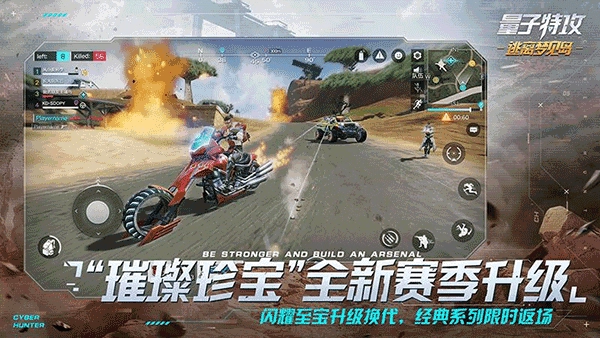 量子特攻网易版图3