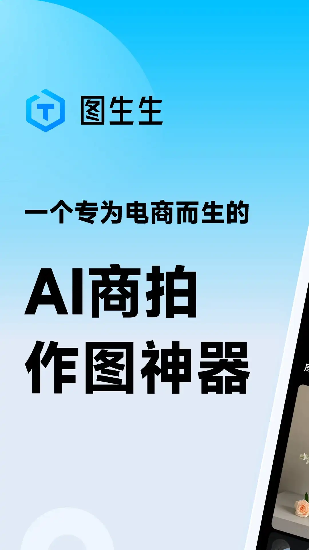 图生生原版图4