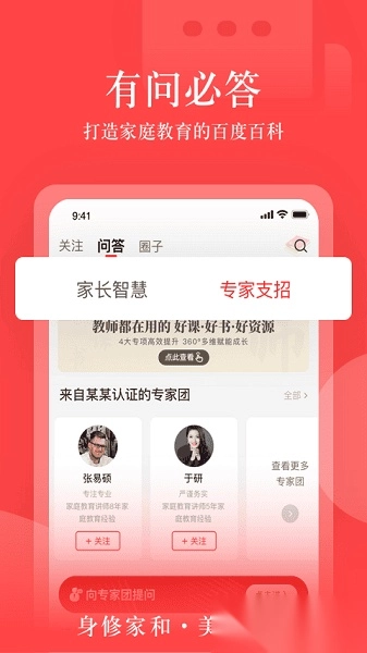 大于众学手机正版图2