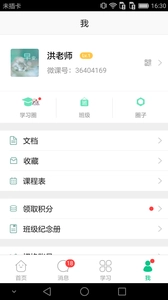 微课掌上通软件