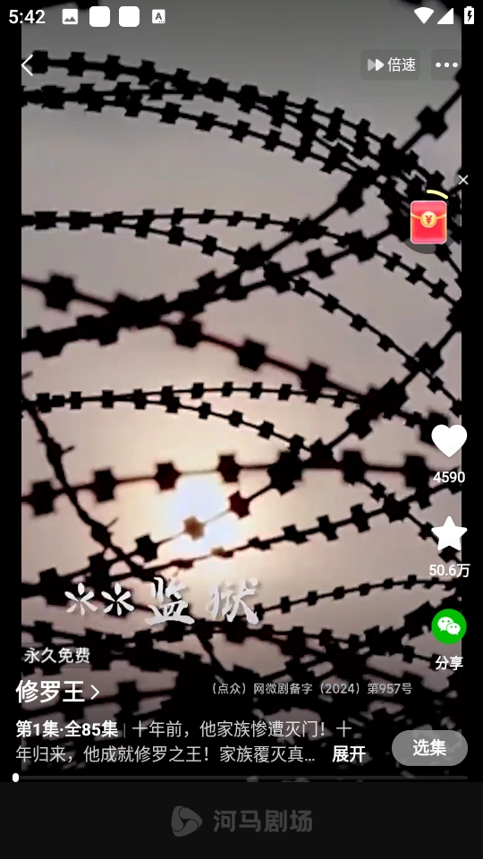 河马剧场无广告版图2