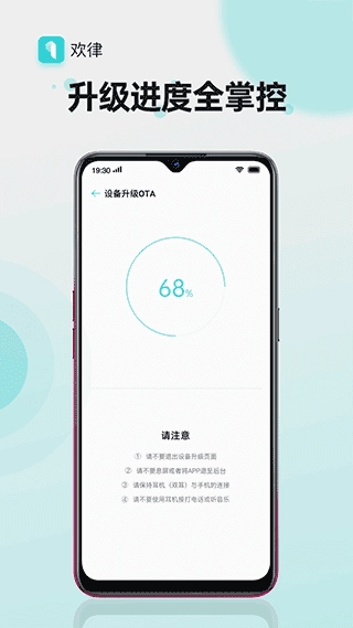 欢律安卓直装版图3