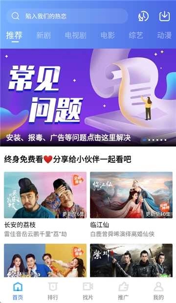 旋风视频最新版图4