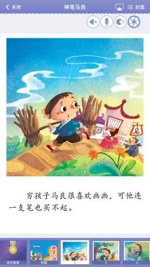 WaWaYaYa爱读家手机正版图2