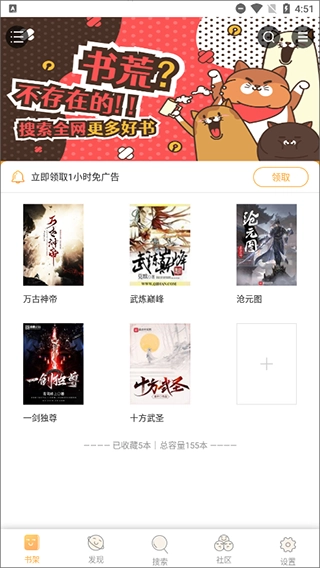 坏坏猫搜索本最新版图3