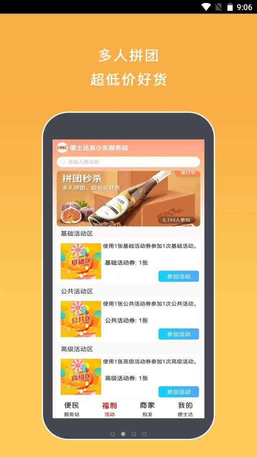 便士达原版图2