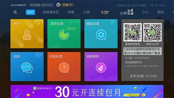 蜜蜂视频大全安卓版图2