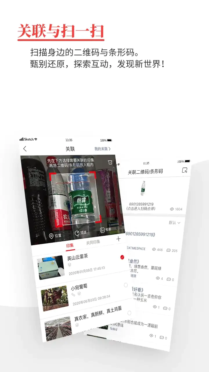 时空印手机正版图4