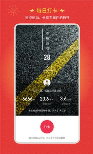 欢乐走官方正版图1
