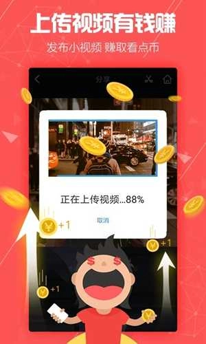 看点视频正版图5