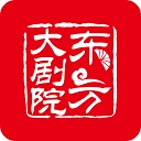 东方大剧院最新版