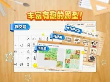 101智慧课堂官方版图3