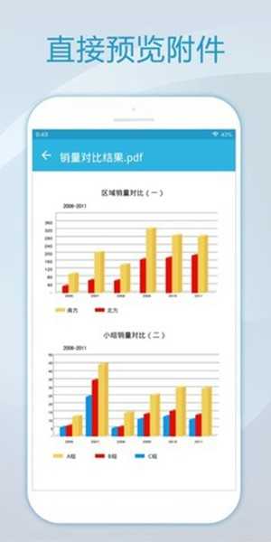 foxmailapp安卓版图1
